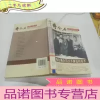 正 九成新我在蒋介石父子身边的日子