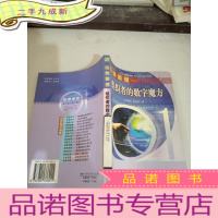 正 九成新信息管理:组织者的数字魔方