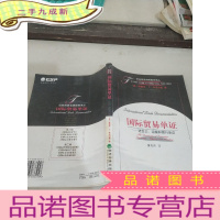 正 九成新国际贸易单证:进出口、运输和银行单证,,