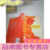 正 九成新甜蜜蜜