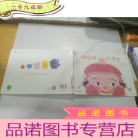 正 九成新暖暖的小手套