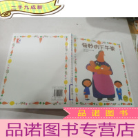 正 九成新奇妙的下午茶