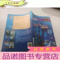 正 九成新深海探索海底是漏的