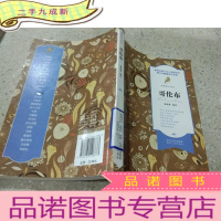 正 九成新世界伟人传记:哥伦布