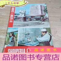 正 九成新shqiperia e re 1974 1