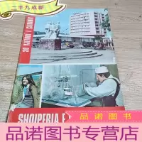正 九成新shqiperia e re 1974 1