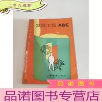正 九成新发酵工程ABC