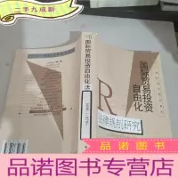 正 九成新广播改革论文选