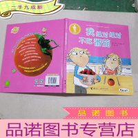 正 九成新我不吃番茄