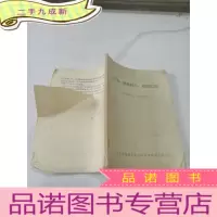 正 九成新钓鱼捕鱼技巧经验汇编