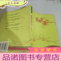 正 九成新煮面论清华