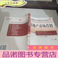 正 九成新房地产市场营销