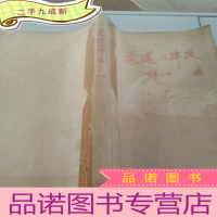 正 九成新柔道与摔跤1986年(1-6)+搏击1986.3+大众医学 1983.2(8本合订)