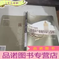 正 九成新中国区域性广电媒介产业的生存与发展:透视淄博广电现象