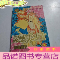 正 九成新灵感美少女全