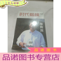 正 九成新2017时代楷模廖俊波