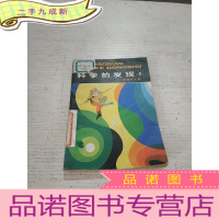 正 九成新科学的发现 2