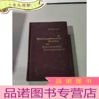 正 九成新管理用电子计算机指南