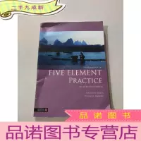 正 九成新FIVE ELEMENT PRACTICE:五行练习
