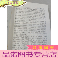 正 九成新上海滩野史