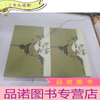 正 九成新金粉世家(上下)