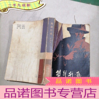 正 九成新特别行动