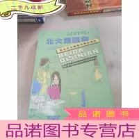 正 九成新北大第四年