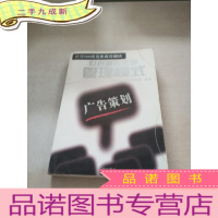 正 九成新世界著名企业管理模式:广告策划