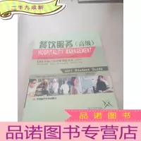 正 九成新餐饮服务()英文版