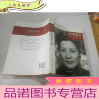 正 九成新宋美龄自述