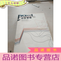 正 九成新项目管理(7版)