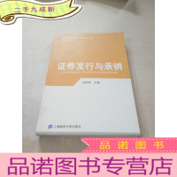 正 九成新证券发行与承销