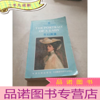 正 九成新贵妇画像(The Portrait of A Lady)(英文本)
