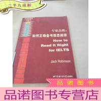 正 九成新专家点拨:如何正确备考雅思阅读,