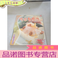 正 九成新吃出免疫力