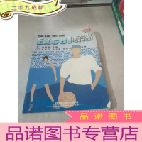 正 九成新快速掌握Excel 电子表格