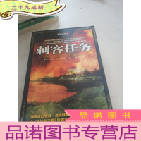 正 九成新刺客正传Ⅲ·刺客任务(上)
