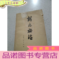 正 九成新辨证施治