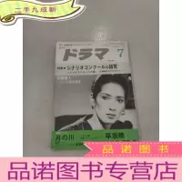 正 九成新ドラマ 7 日文