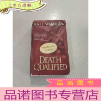 正 九成新DEATH QUALIFIED:死亡合格