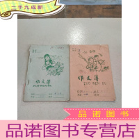 正 九成新老笔记本 作文簿