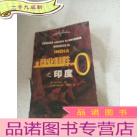 正 九成新商业制胜之印度