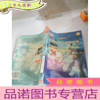 正 九成新信息技术与竞争优势
