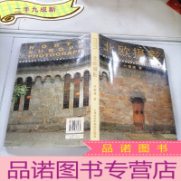 正 九成新北欧摄影(叶梅唐 著 上海社会科学院出版社)