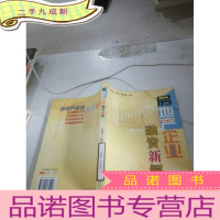 正 九成新房地产企业融资新解