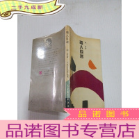 正 九成新弯人自述签名。