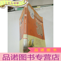 正 九成新小兔非非 非同小可30年