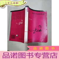 正 九成新现代生活的英雄:论现实主义,