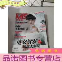 正 九成新Miss 格调 2006 12