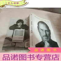 正 九成新史带夫·乔布斯传 中信出版社